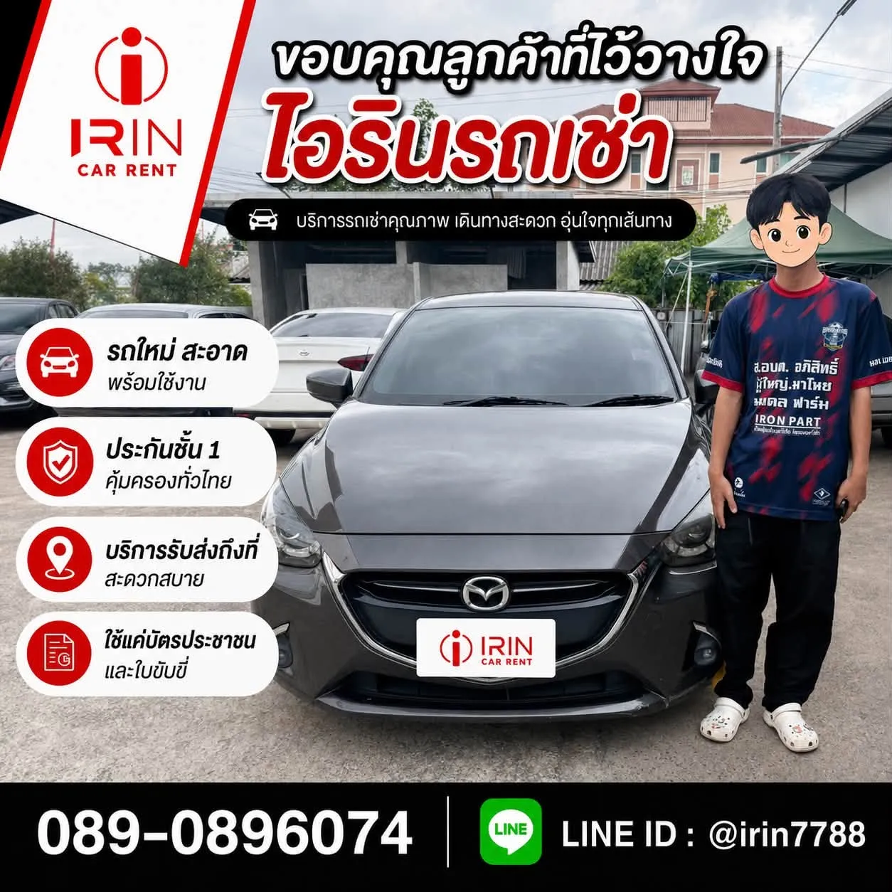 รีวิวไอรินรถเช่าลพบุรี 16