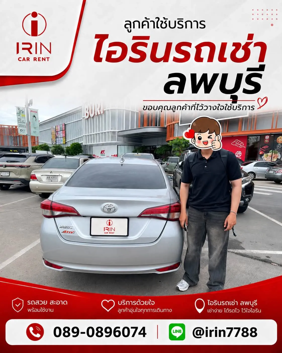 รีวิวไอรินรถเช่าลพบุรี 20