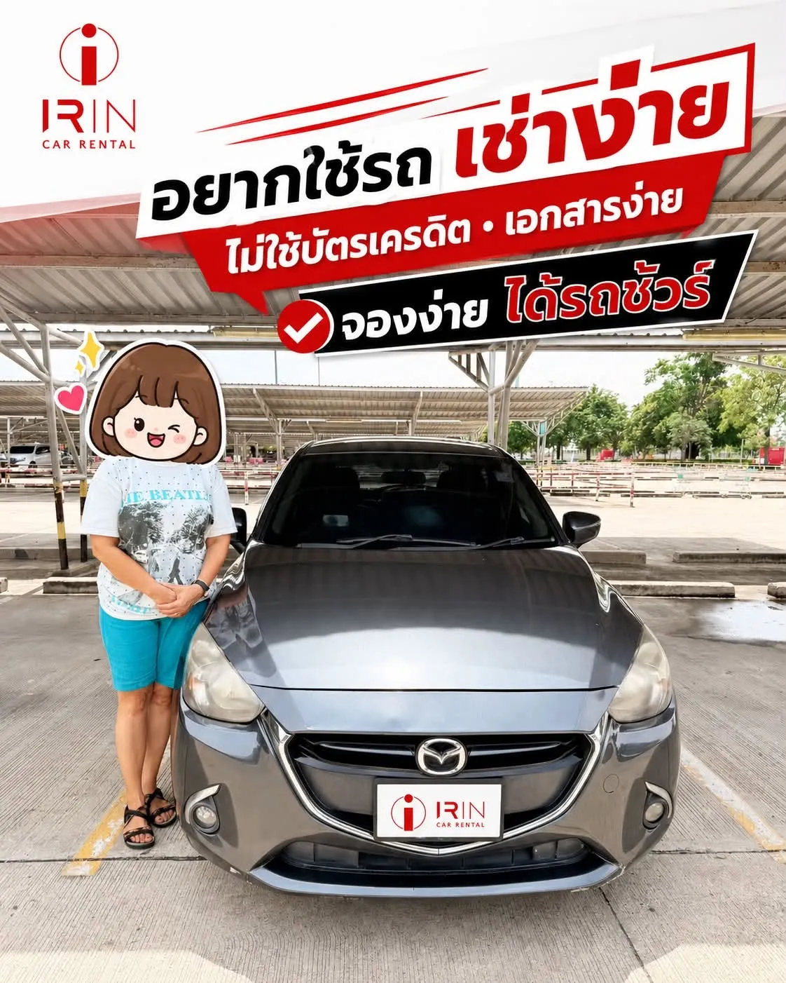รีวิวไอรินรถเช่าลพบุรี 7
