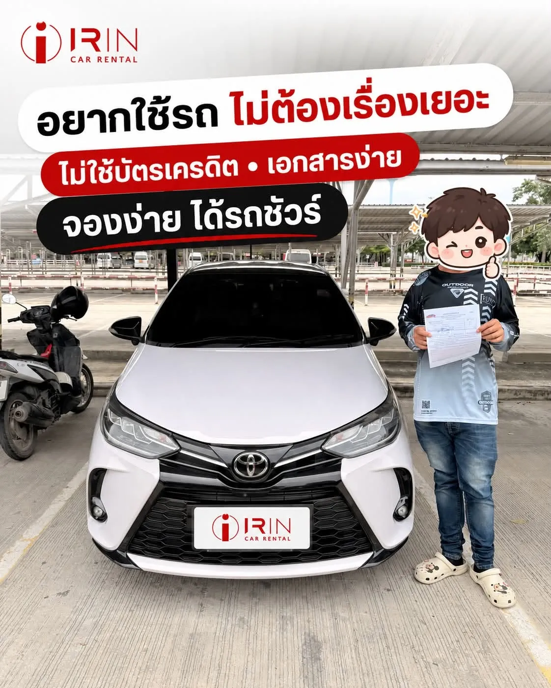 รีวิวไอรินรถเช่าลพบุรี 8